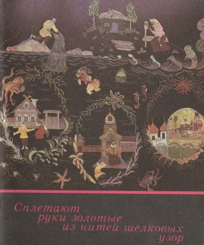 Азеева Сплетают