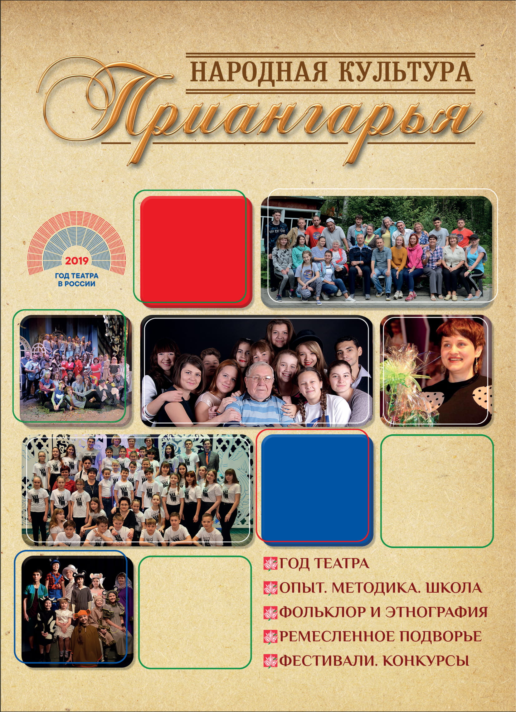 НКП 2020 превью испр Благовещенск 1 1