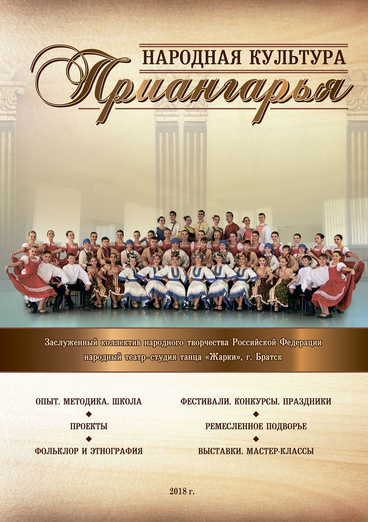 обложка НПК 2019