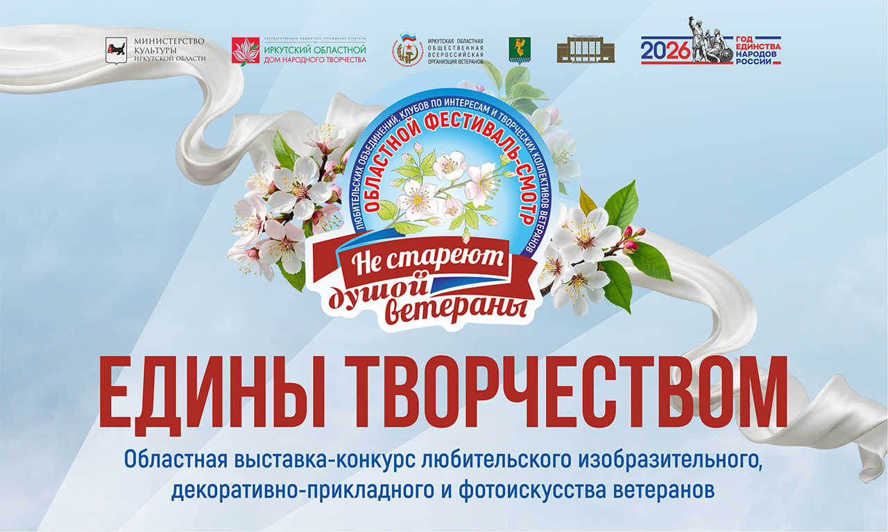 -творчеством-обложка-2026